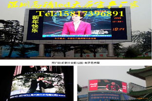 全方位解析戶外高清表貼LED顯示屏 價(jià)格、廠家與選購指南